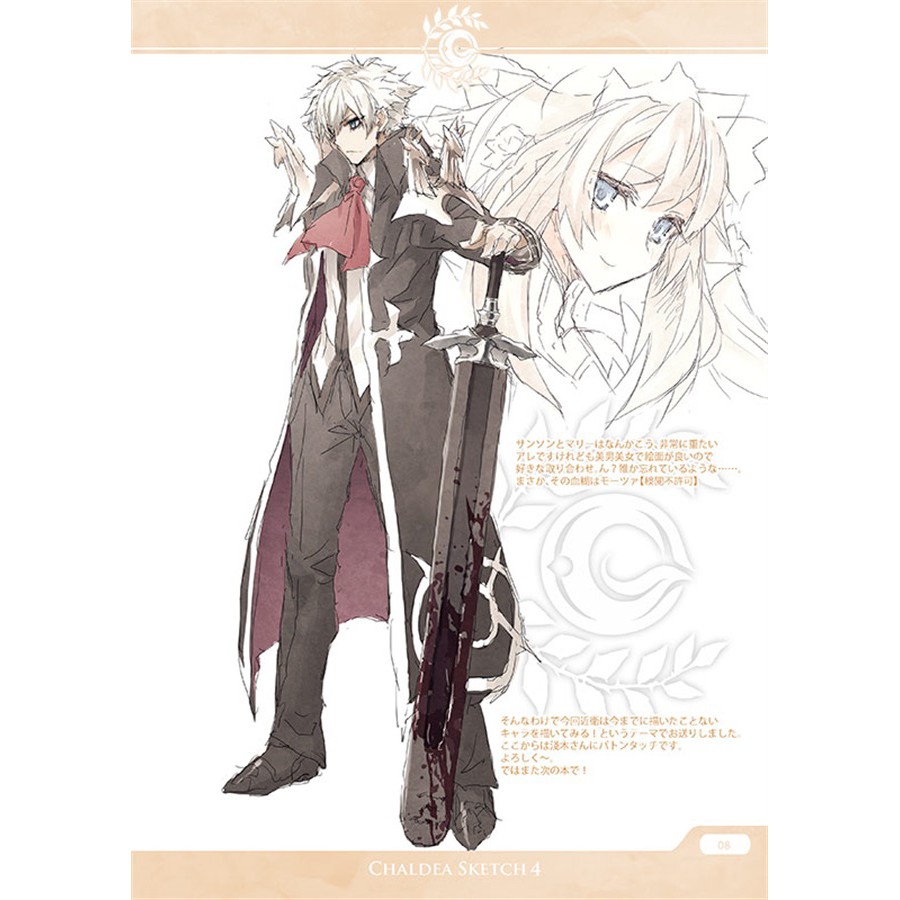 Chaldea Sketch 4 Illust Konoe Ototsugu Fate Grand Order Fgo Fan Illustration Book Shopee Philippines