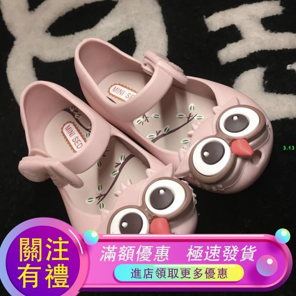seed jelly shoes