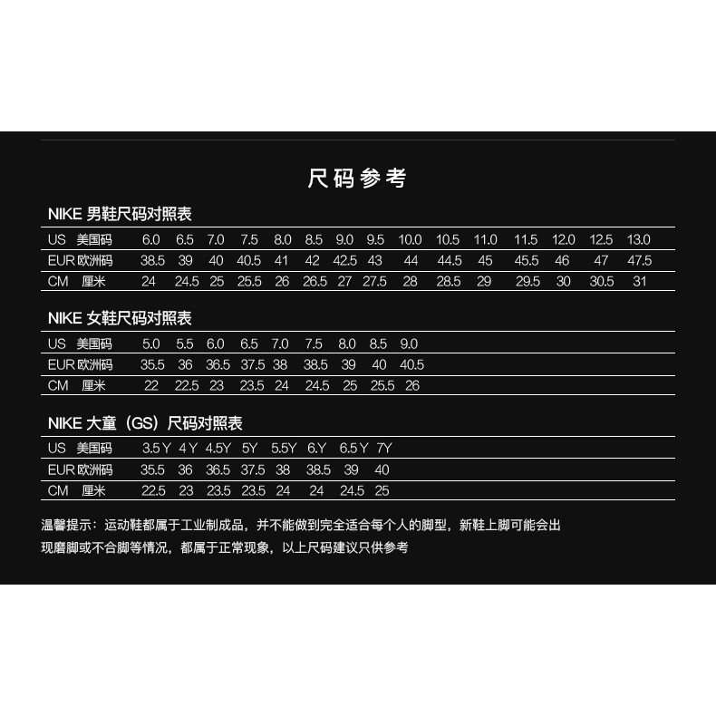 nike 38 5 in cm