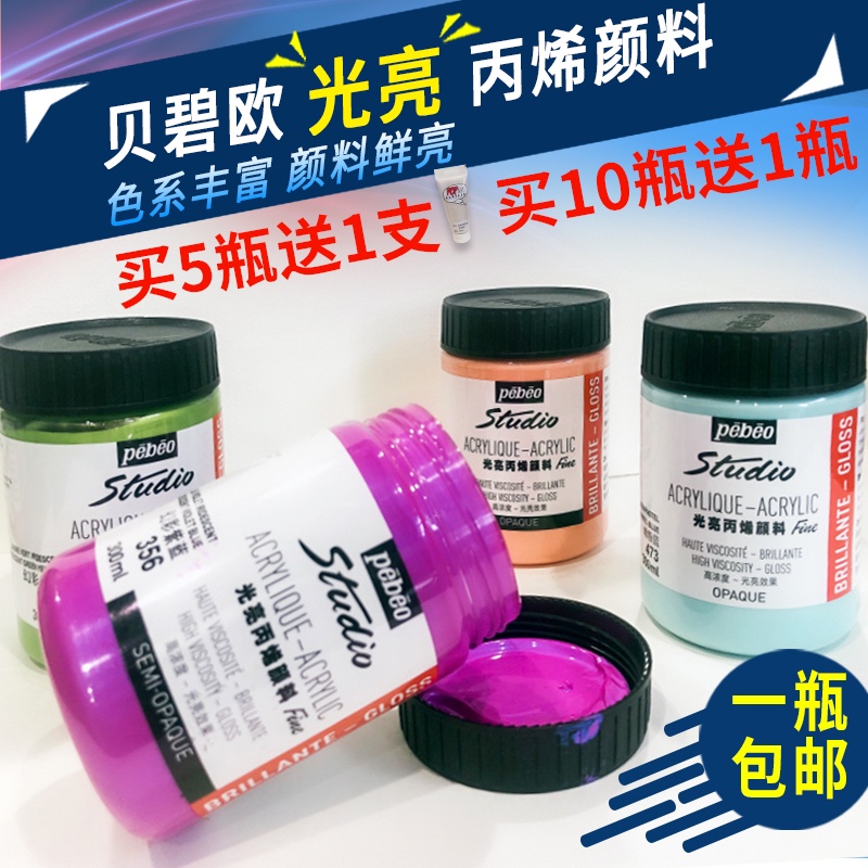 French Pebeo 300ML large bottle of bright acrylic paint DIY hand