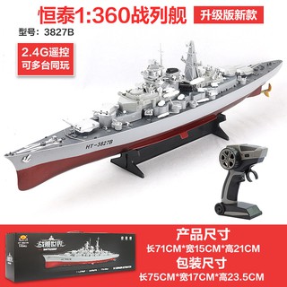 remote control battleship