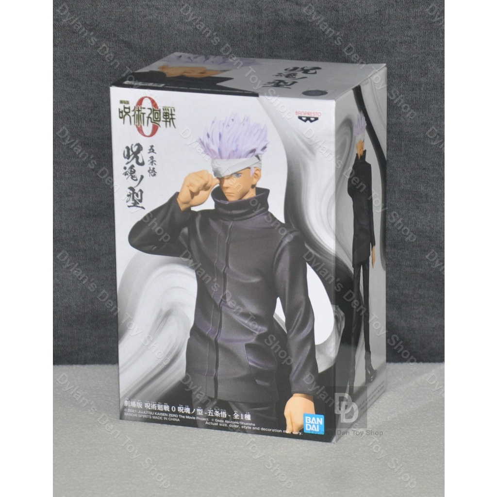 Satoru Gojo BNP Figure Jujutsu Kaisen 0 The Movie Banpresto