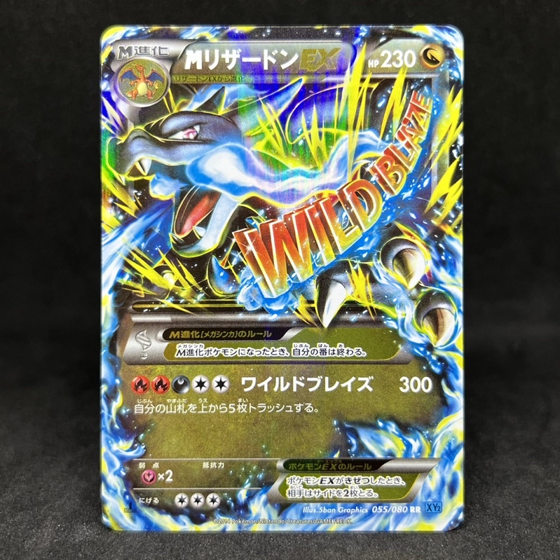 Pokemon TCG Japanese Mega Charizard X EX 1st Edition Ultra Rare 055/080