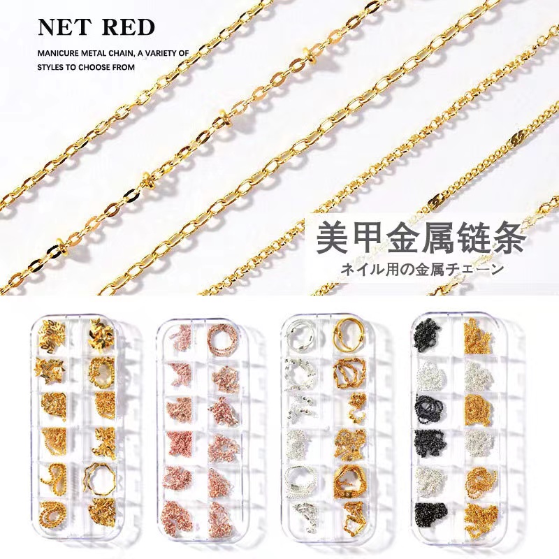 NLN 12 Grids/box Nail Chain Jewelry DIY Nail Rhinestones Nail Art