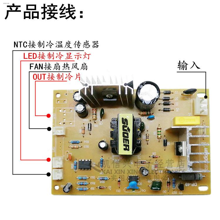 Sol water dispenser universal board power board water dispenser repair