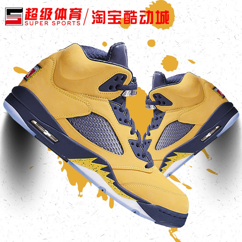 aj5 yellow