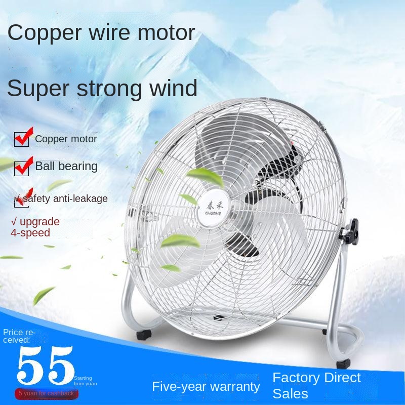 Highpower electric fan, powerful floor fan, desktop household silent