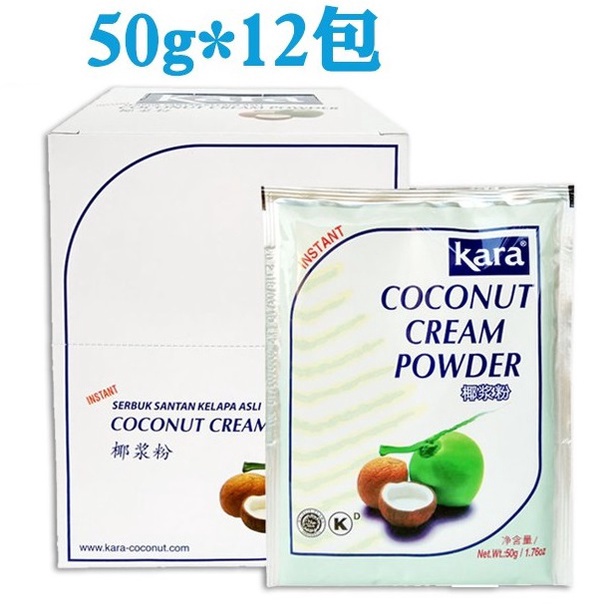Kara Coconut Cream Powder (12 x 50g) Shopee Philippines