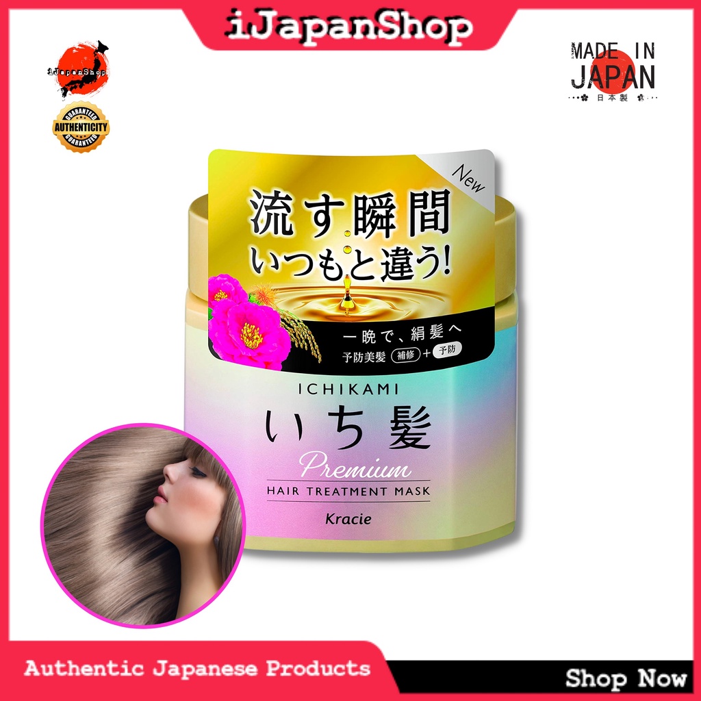 Ichikami Premium Hair Mask 200g Shopee Philippines
