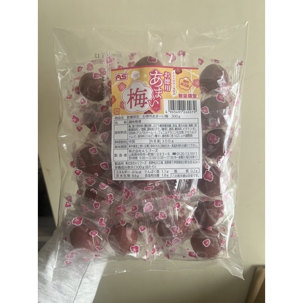 Japan Sweet and Sour Kari Kari Ume | Shopee Philippines