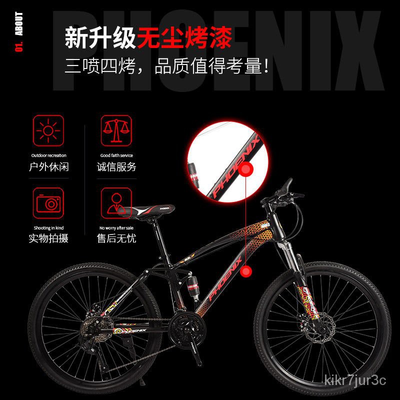 Phoenix Flagship Store Phoenix Mountain Bike Male Variable Speed Female Bicycle Double Shock