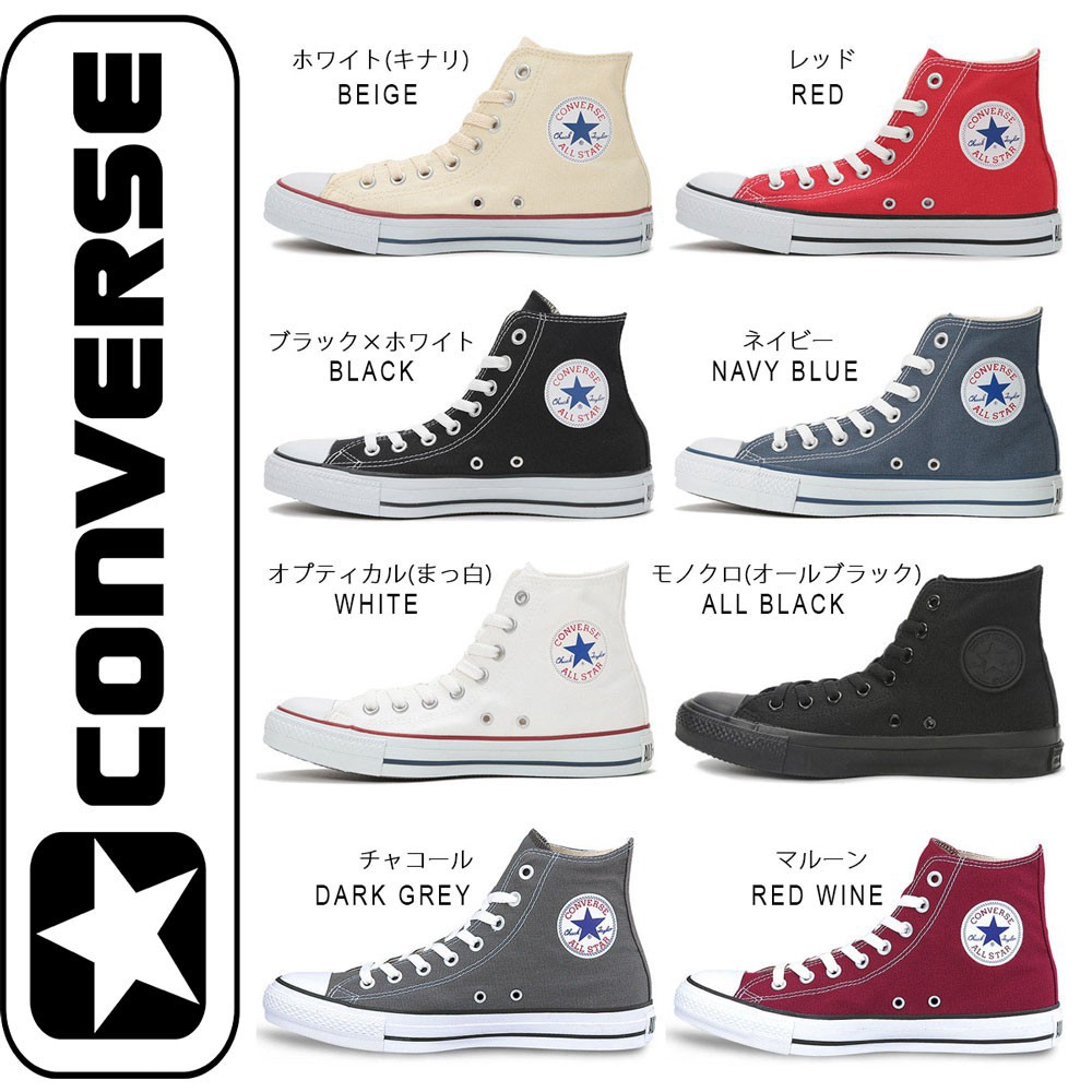 converse high original