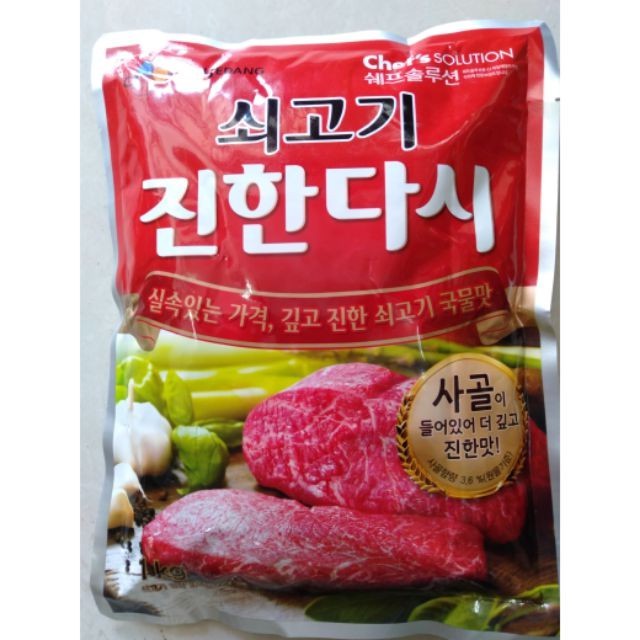 Cheiljedang Korean Beef Stock Powder Shopee Philippines