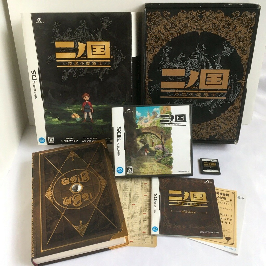 Ni No Kuni bundle Magic Master Book Ninokuni Limited Japan For ...