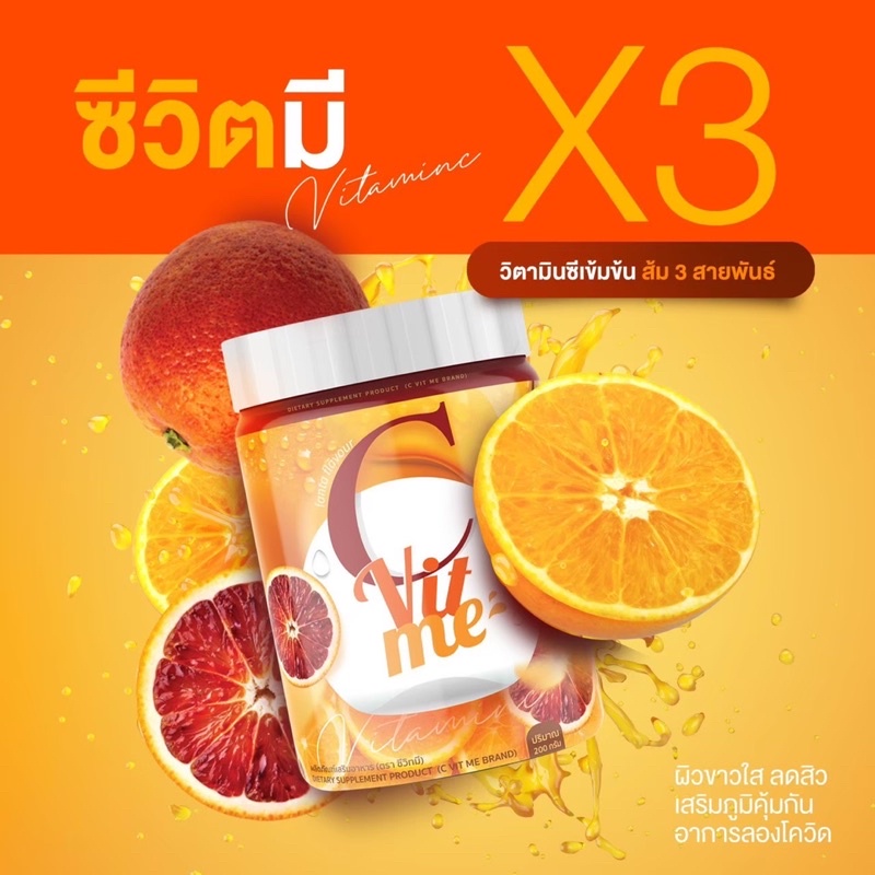 C VIT ME Vitamin Orange Juice Fanta Flavor WNJT Shopee Philippines