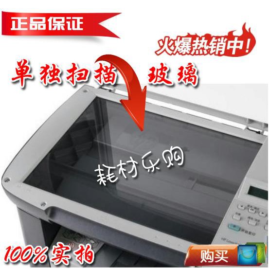 hp m1005 scanner glass price