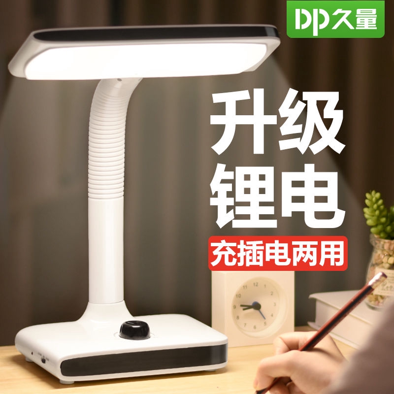 electric desk lamp