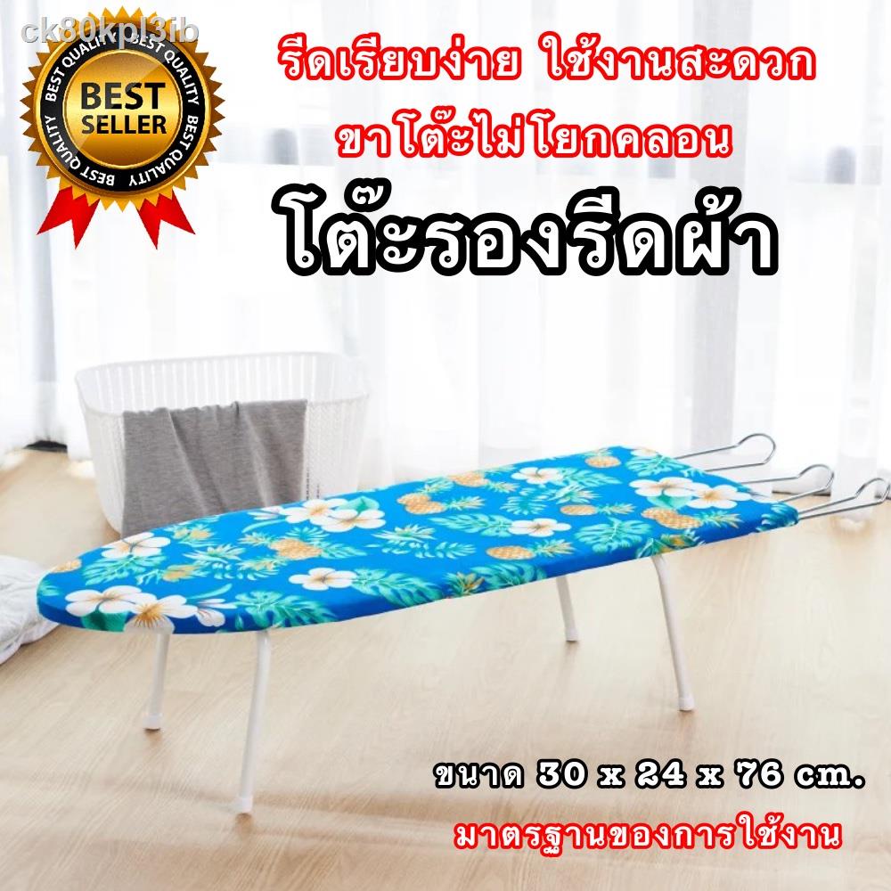 Ironing board, ironing board, ironing board, ironing board, steam