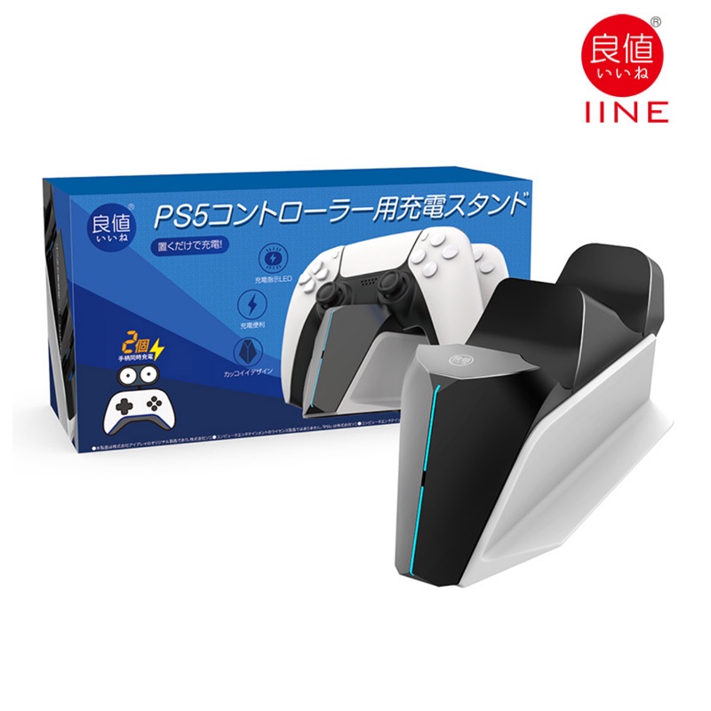 IINE PS5 Charging Station, Playstation 5 Dualsense Charging Station