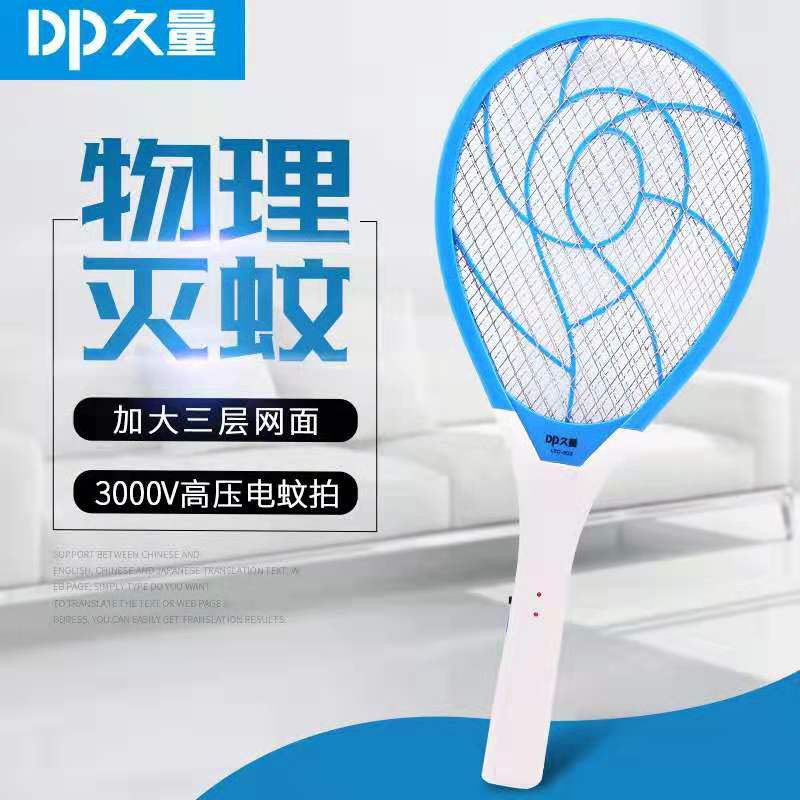 dp rechargeable electronic mosquito bat