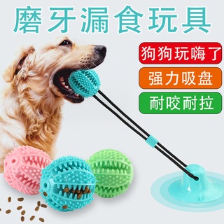 Golden Retriever Small Dog Puppies New Product Toy#Food Leaking Ball Bite Clean Teeth#Pet Teeth Brushing Molar Stick Ready Stock Corgi Relieve Boredom