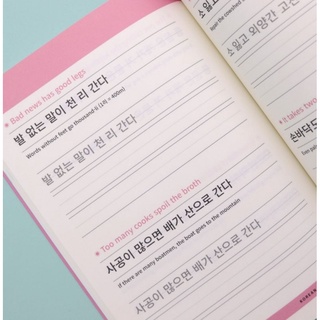 Korean Writing For All | Soo & Carrots | Korean Learning Book #6