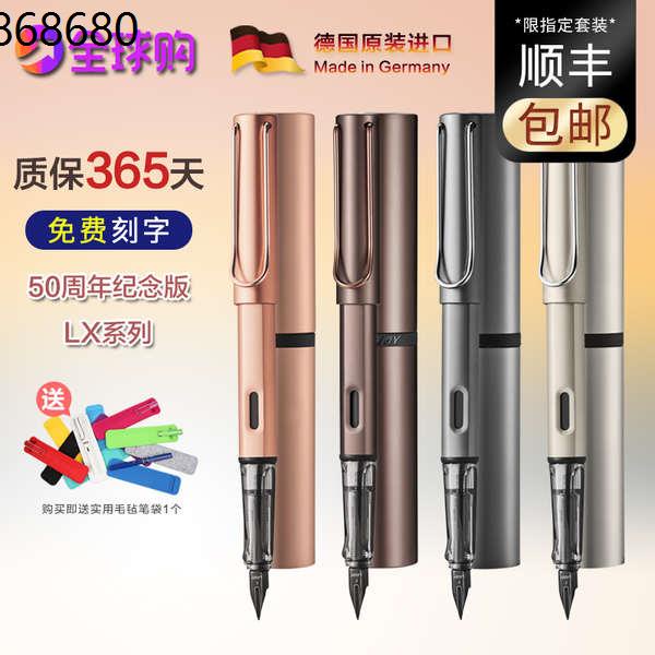 fountain pen Germany Lamy LX Series Lingmei Pen 50th Anniversary Rose ...