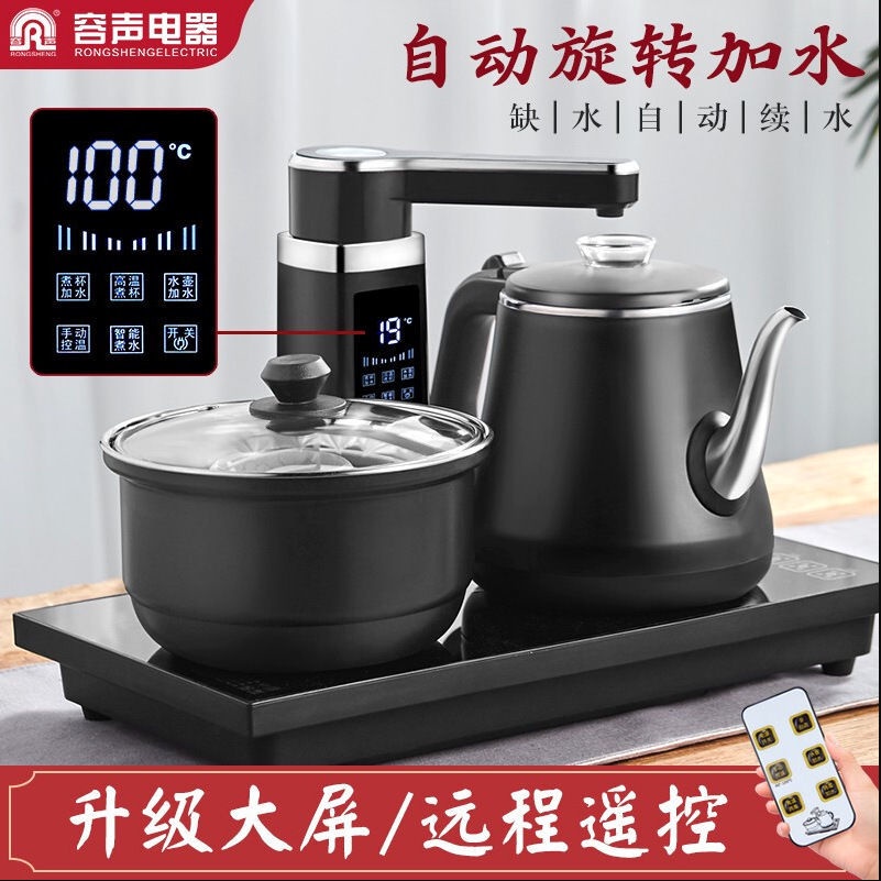 Ronshen Automatic Water Filling Pot Electric Kettle Kettle Burning Tea