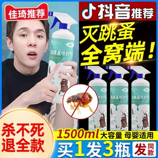 Insect Repellents┅Flea medicine insecticide to kill pet dog fleas and lice artifact special human be