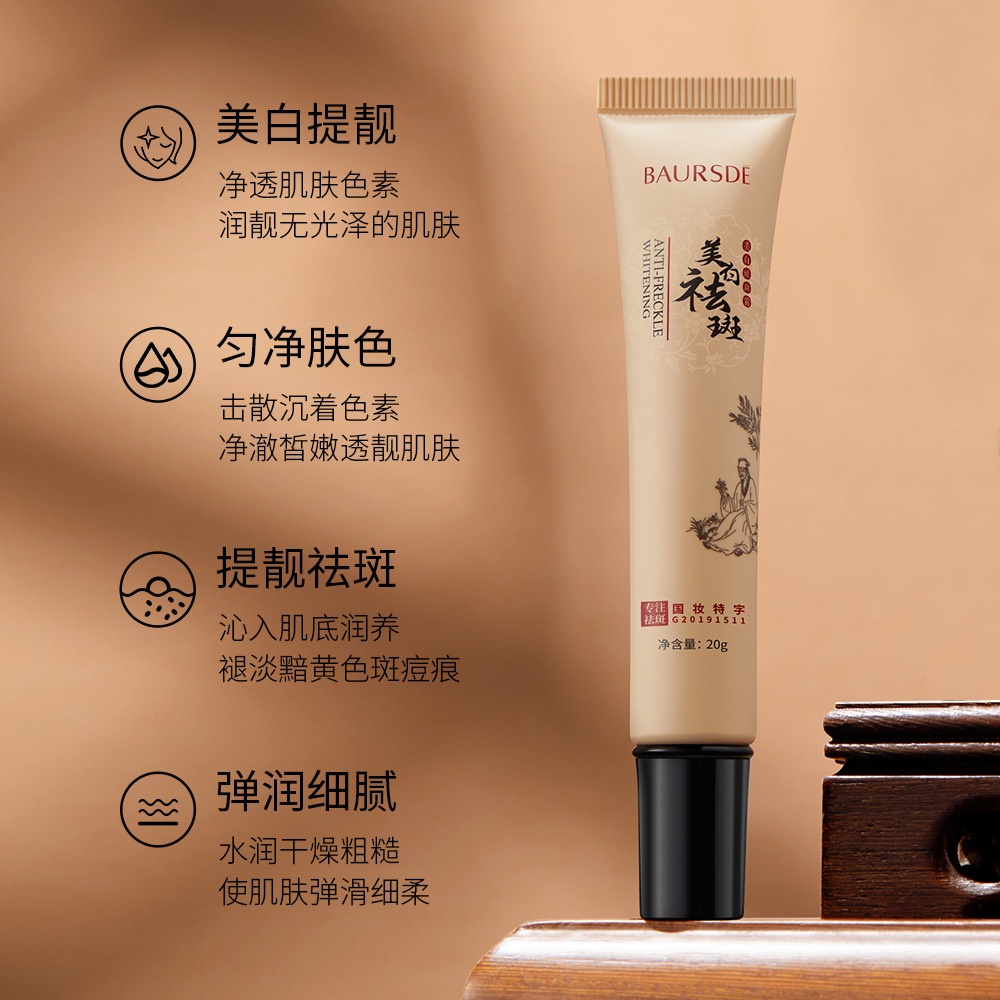 [Wholesale Price] Baise Fuyan Moisturizing Cream Brightening Rejuvenating Facial Care Wholesale 20g Beauty Salon Supermarket