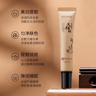 [Wholesale Price] Baise Fuyan Moisturizing Cream Brightening Rejuvenating Facial Care Wholesale 20g Beauty Salon Supermarket #2