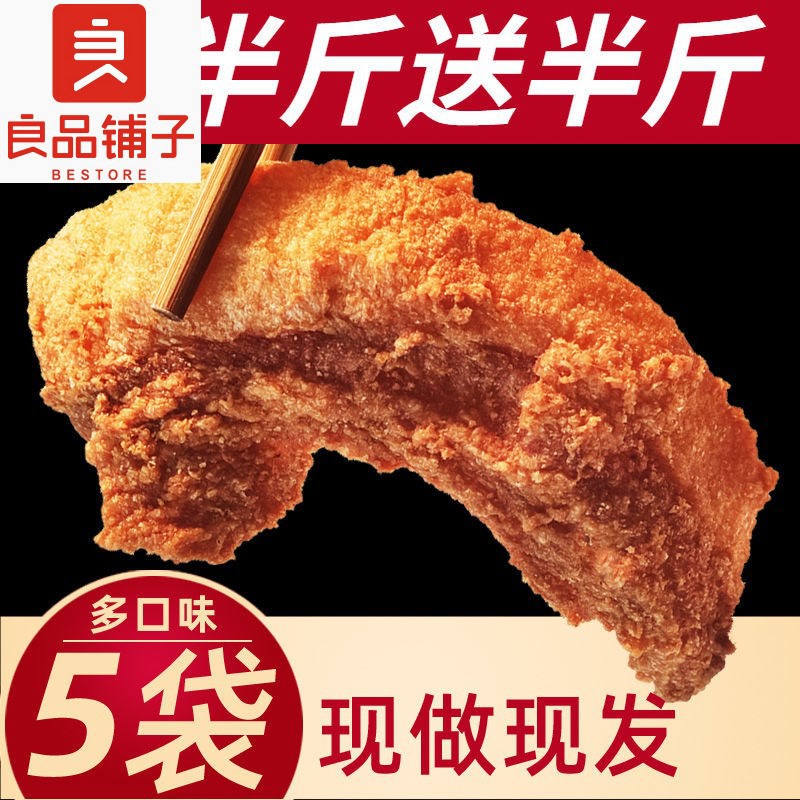 BESTORE Lard Dregs Snack Dry Fried Pork Crispy Crispy Skin Dregs Of Fat
