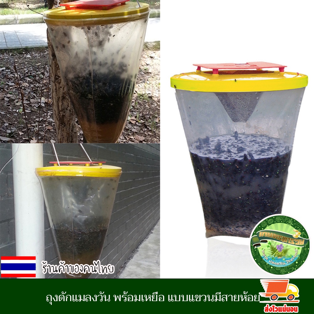 Fly trap bag, flies trap, bag, free flies trap, 1 pack of bait, just