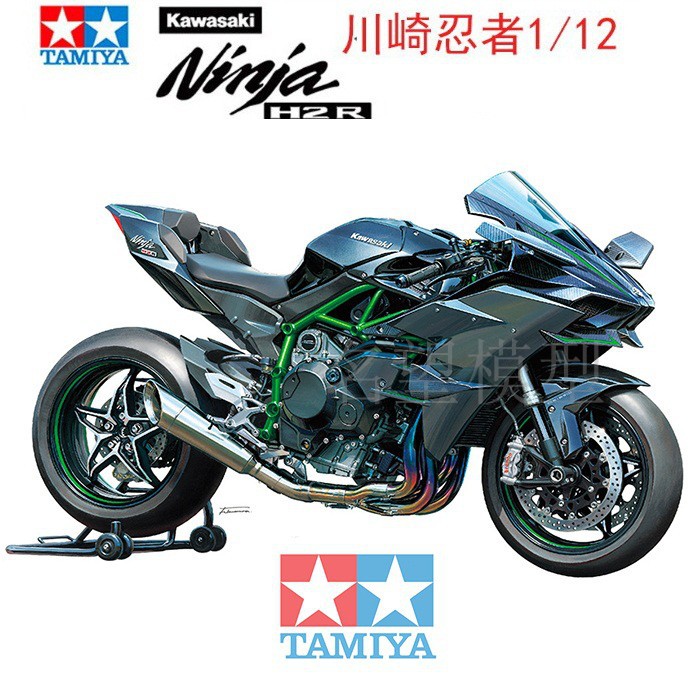 maisto kawasaki ninja h2r