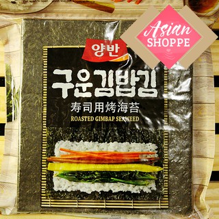 Korean roasted nori seaweed wrapper for gimbap / kimbap and sushi (  10, 20, 50 sheets )