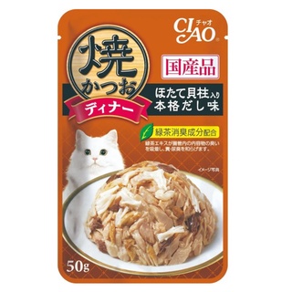 Ciao Pouch Grilled Jelly 50g - (IC-236) Grilled Tuna Flake in Jelly with Scallop & Japanese Broth Fl