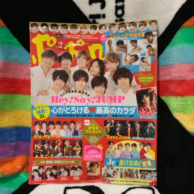 Popolo Jpop Idol Magazine With Hey Say Jump Cover February 18 Back Issue Shopee Philippines