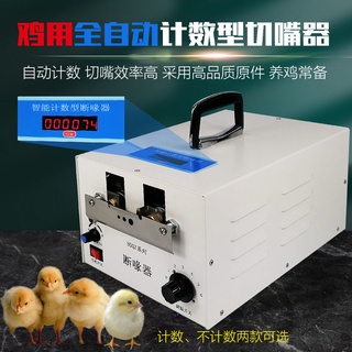 Full-Automatic Mouth Cutting Machines Small Chicken, Duck and Goose Poultry Debeaker Poultry Mouth B #7