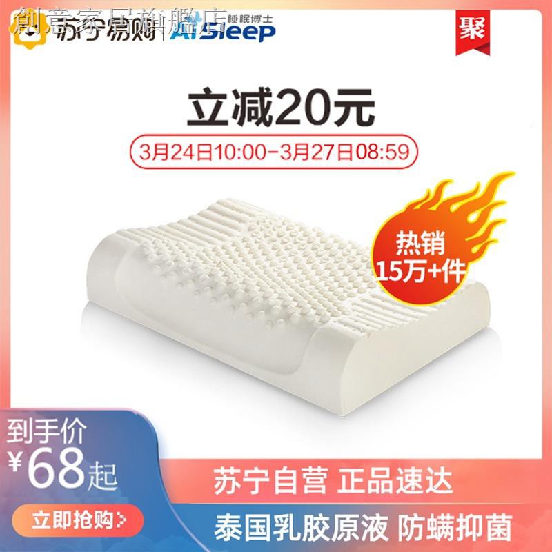 latex pillow price