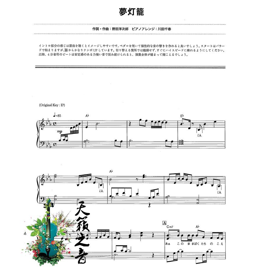 Music Your Name Radwimps Piano Gift Sound Band Shopee Philippines