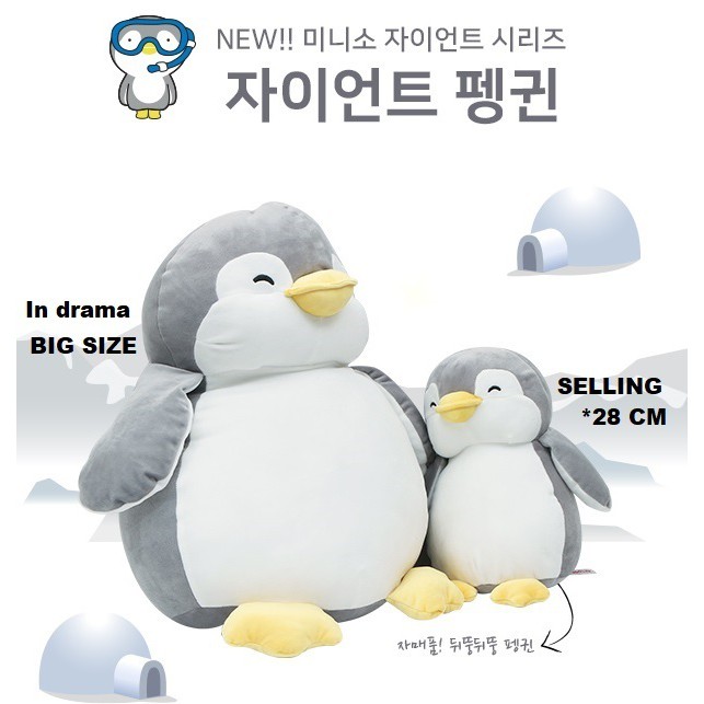 miniso giant penguin