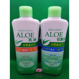 uruuru aloe moisture lotion