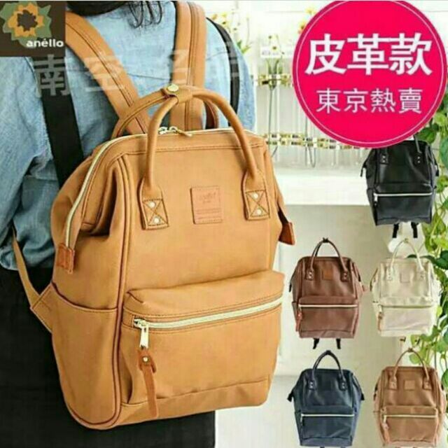 anello backpack shopee