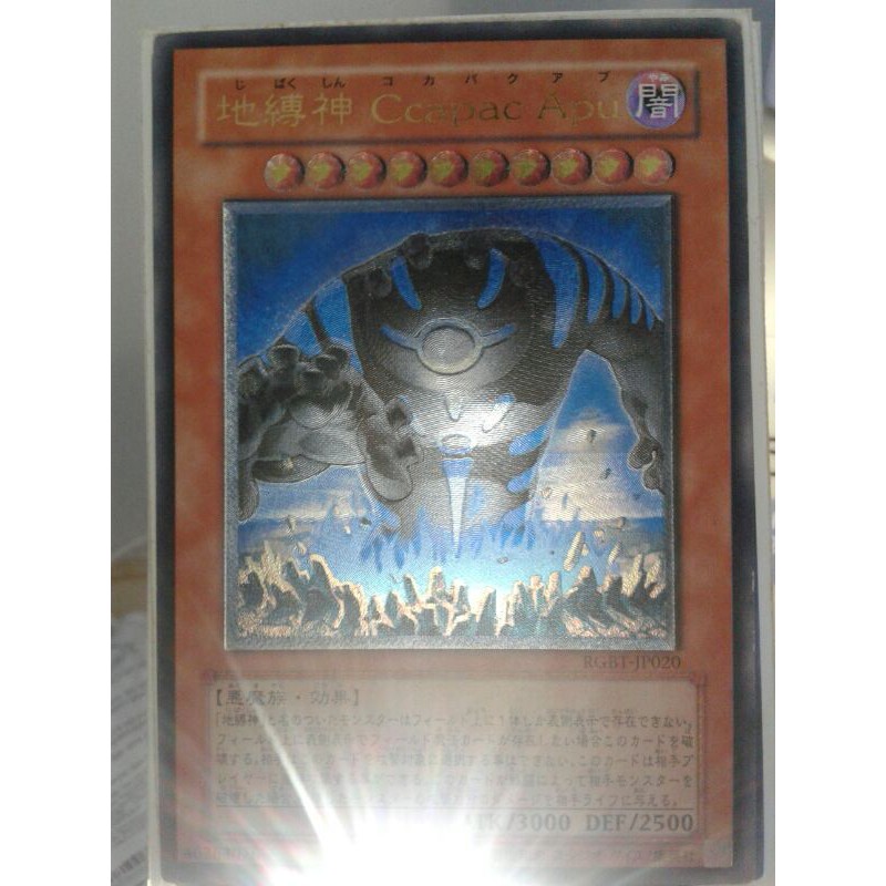 Yugioh ocg cardEARTHBOUND CCAPAC APU(ultimate rare) Shopee Philippines