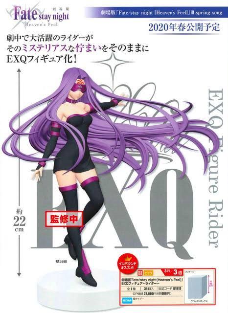 Rider Medusa Fate Stay Night Heaven S Feel Exq Figure Shopee Philippines