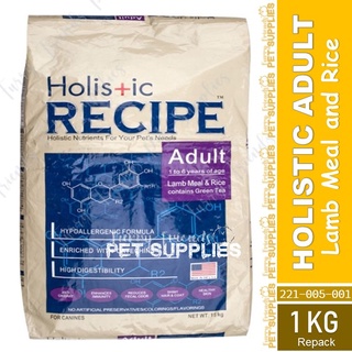 HOLISTIC RECIPE ADULT Dog Dry Food (Lamb and Rice) 1kg
