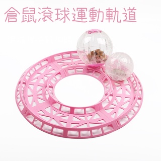 [PETPLE] Multiple Pieces Stitching Hamster Sports Track Ball Running Rolling Crystal Game Disc Toy Golden Rat Supplies