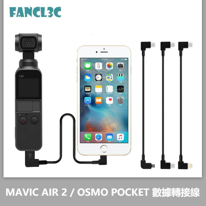 mavic air android