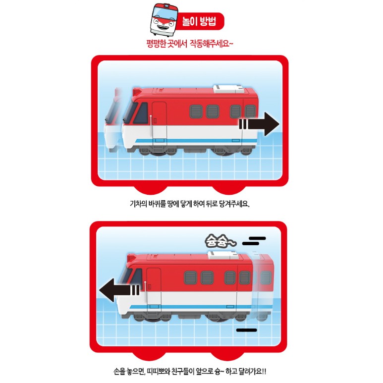 titipo train set
