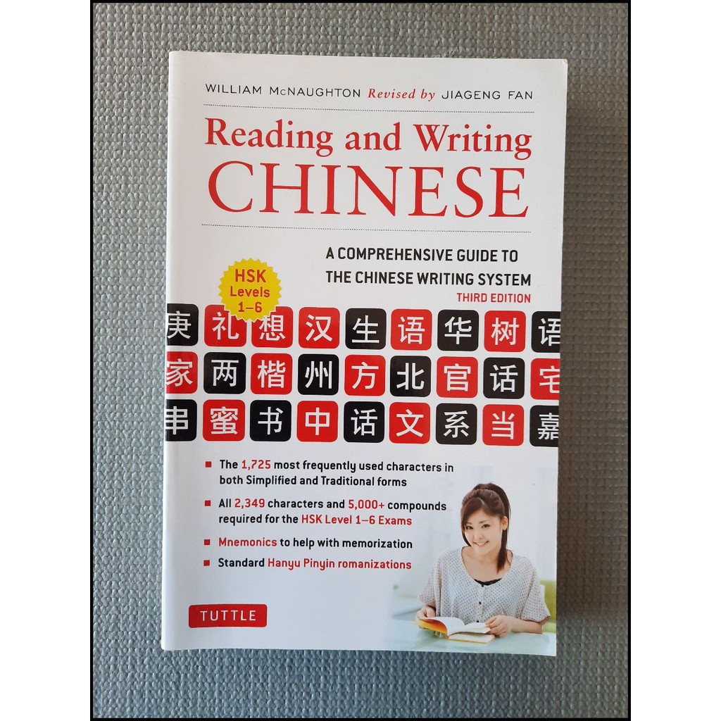 reading-and-writing-chinese-a-guide-to-the-chinese-writing-system-by